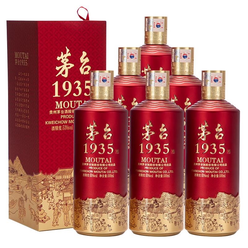 【売済】MOUTAI 1935 500ml 53% Kweichow Moutai 1935 500ml | S Liquor