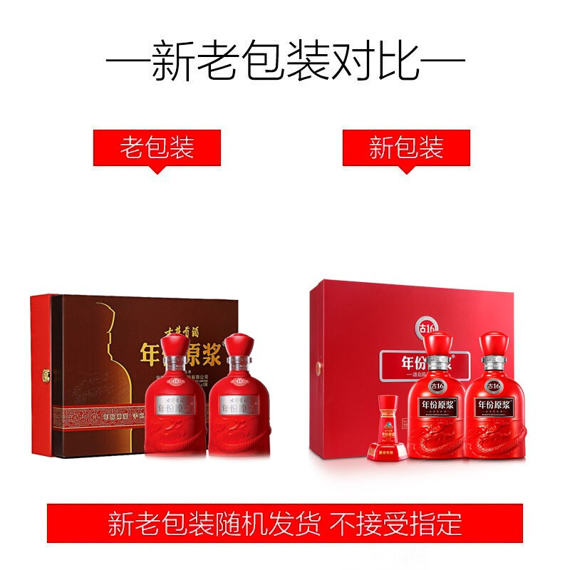 古井贡酒古16 浓香型白酒50度500ml*2瓶礼盒装_人民乡贤网