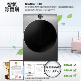 惠而浦(whirlpool)10公斤高端臭氧除菌螨智能全自动滚筒洗衣机帝王系列WFD100944BAOT