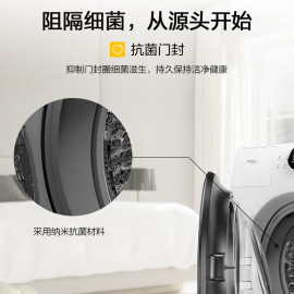 惠而浦(whirlpool)10公斤高端臭氧除菌螨智能全自动滚筒洗衣机帝王系列WFD100944BAOW白色