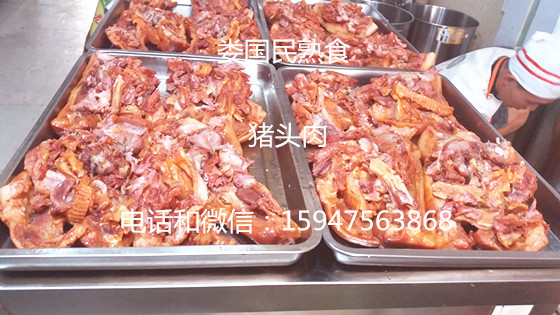 豬頭肉價格_熟豬頭肉價格_婁國民熟食滷菜培訓正宗滷菜店培訓班