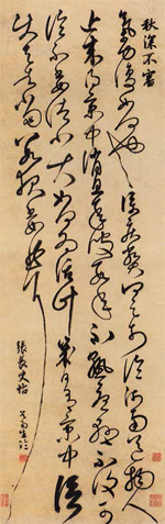 明 陈璧 草书临张旭秋深帖轴.png