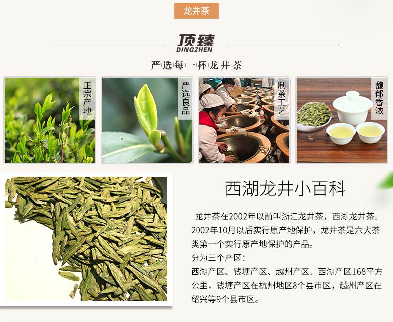 顶臻龙井dz1000精品装 独立小泡40泡 高端大气送礼 正宗西湖龙井_商家