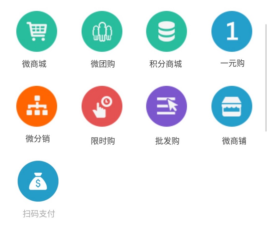 邀请函,微名片…… o2o应用:外卖订餐,酒店预订,房产,旅游,分类信息