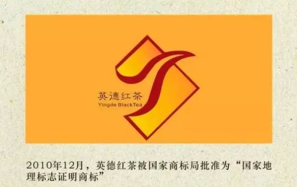 山环水润 茶香英德,广东英红茶业股份有限公司 - 官方网站