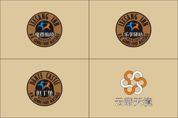 乐享驿站(魔指仙境)港派指压特色足浴