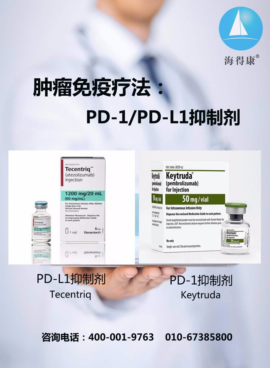 晚期已耐药肿瘤患者可选择免疫疗法治疗【pd1/pdl1抑制剂】