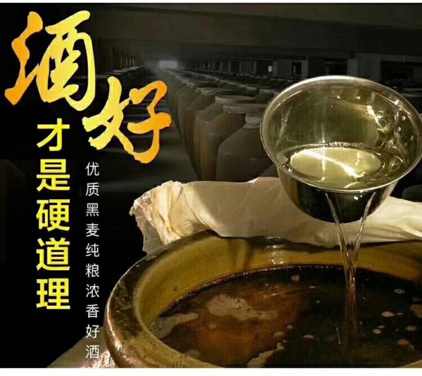 黑麦原浆酒|粒粒黑麦 滴滴纯粮