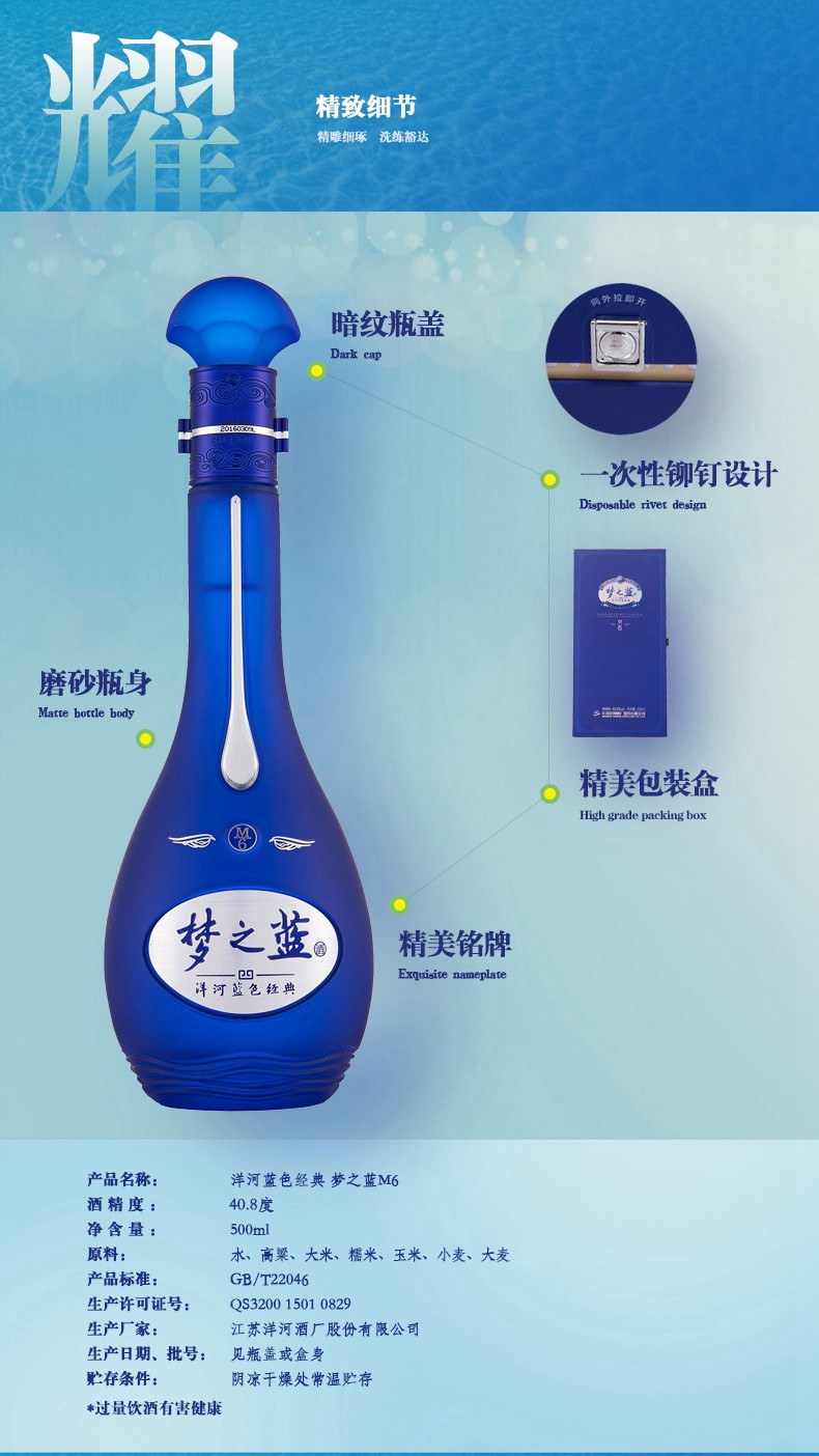 蓝色经典 梦之蓝m6 40.8度500mlx2瓶 洋河官方旗舰店 绵柔型白酒