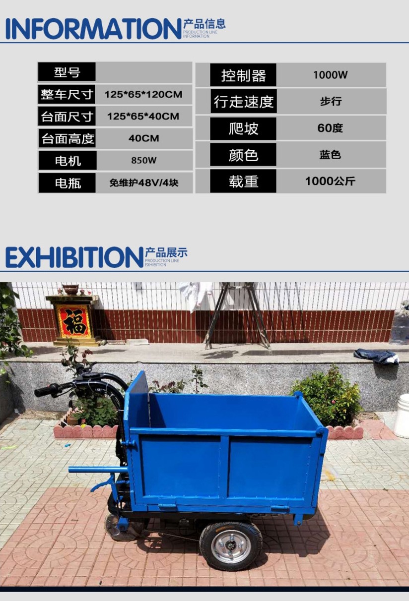 建筑工地电动手推车三轮车拉砖平板车养殖搬运水泥拉沙室内翻斗车