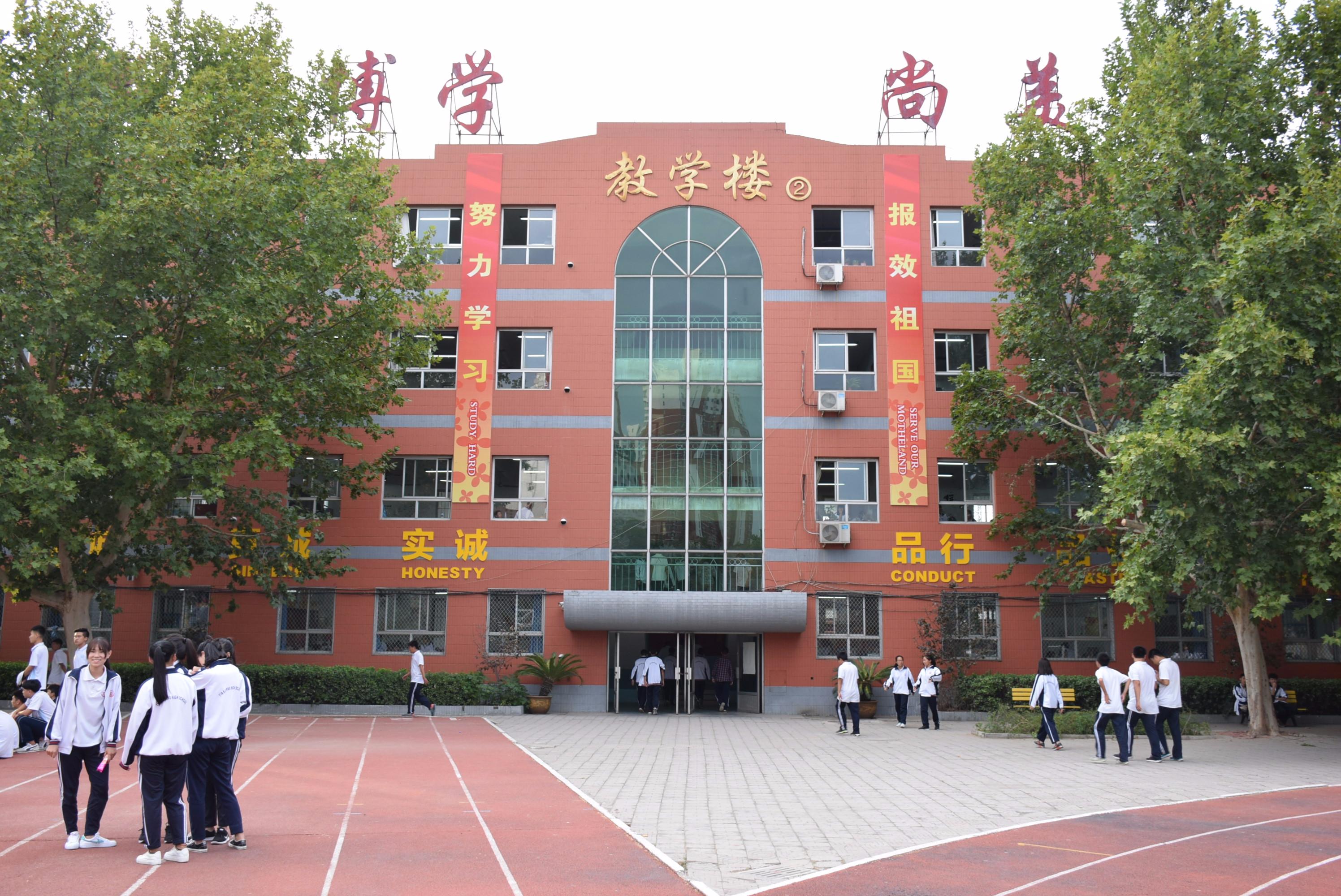 河北师大田家炳中学图片