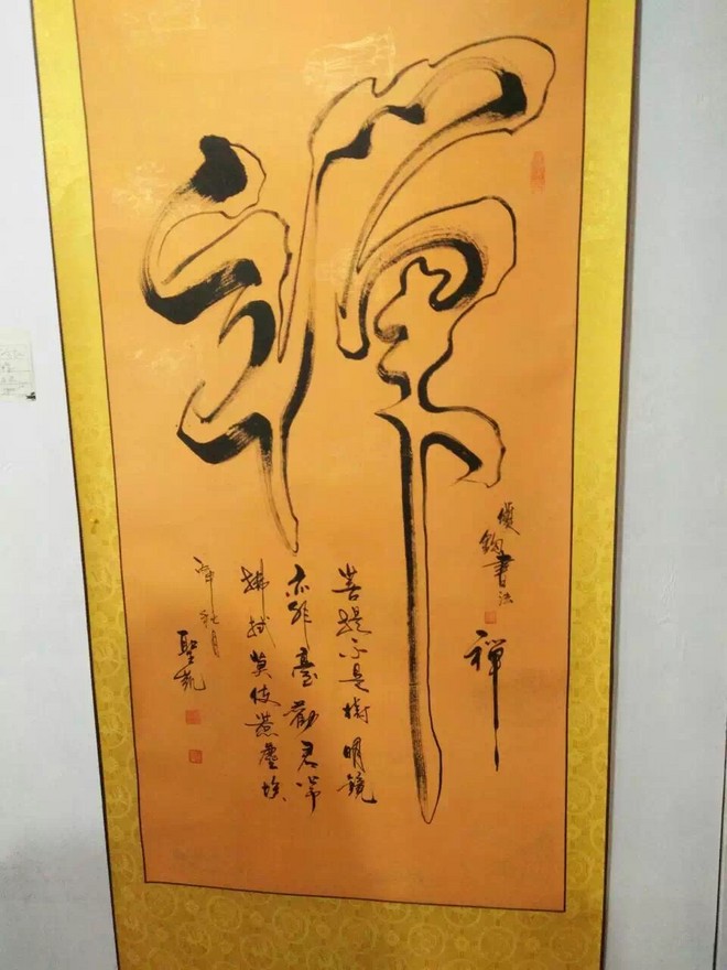 人生密码书法达人 刘一龙(字:志勇 号:自然吉祥)云舞台《龙行天下》