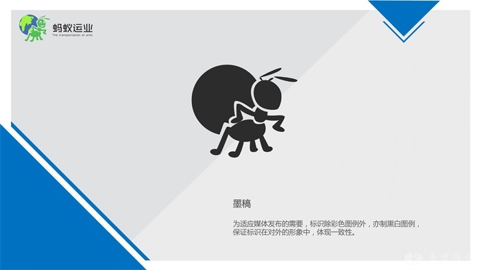 蚂蚁运业logo设计_昆明青梦信息科技有限公司