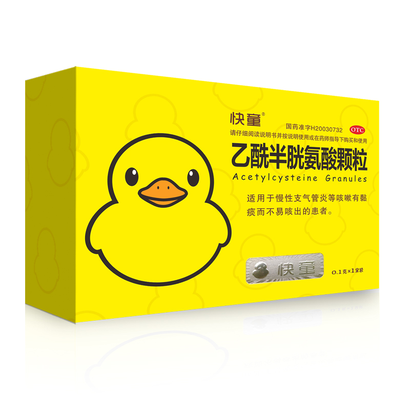 乙酰半胱氨酸颗粒