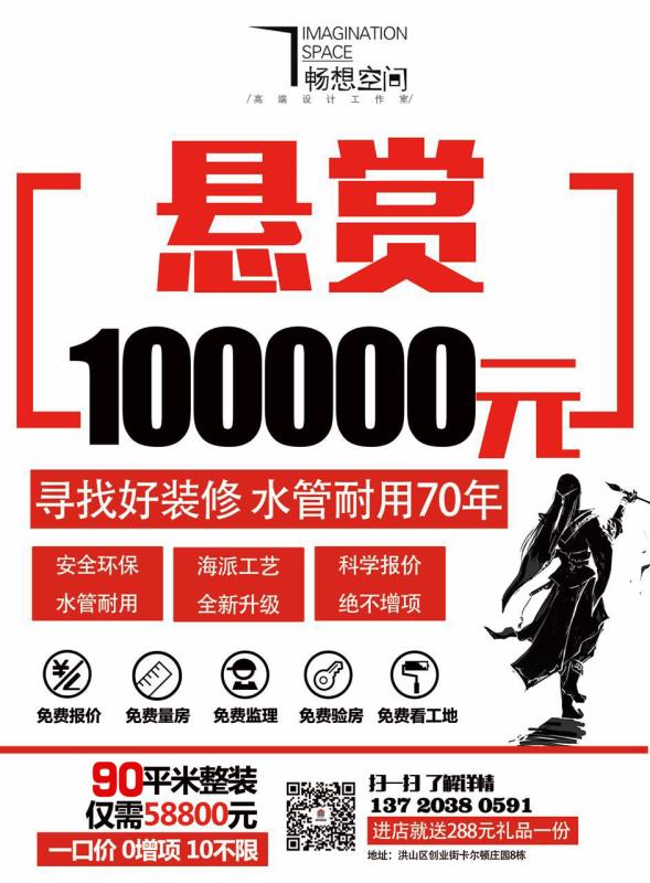汉口城市广场10万装修补贴