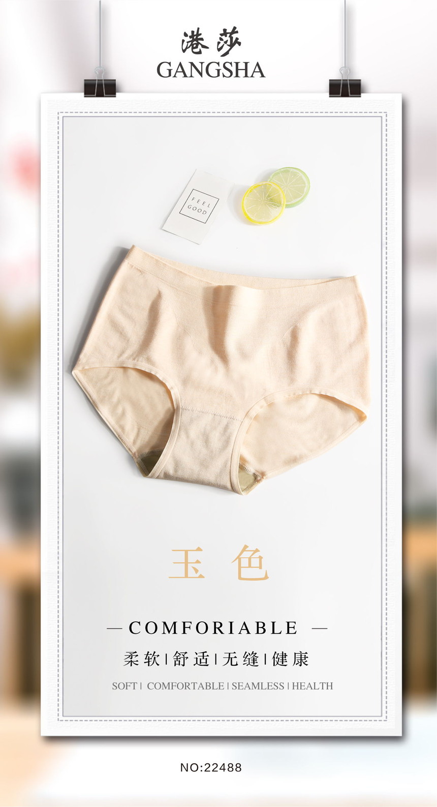 时尚中国内衣品牌 1540522153489107.jpg