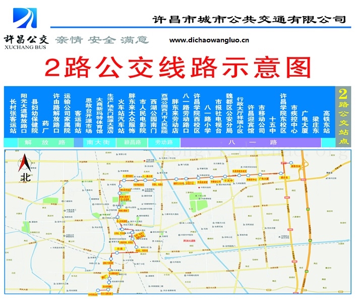 阳新2路公交车路线图图片