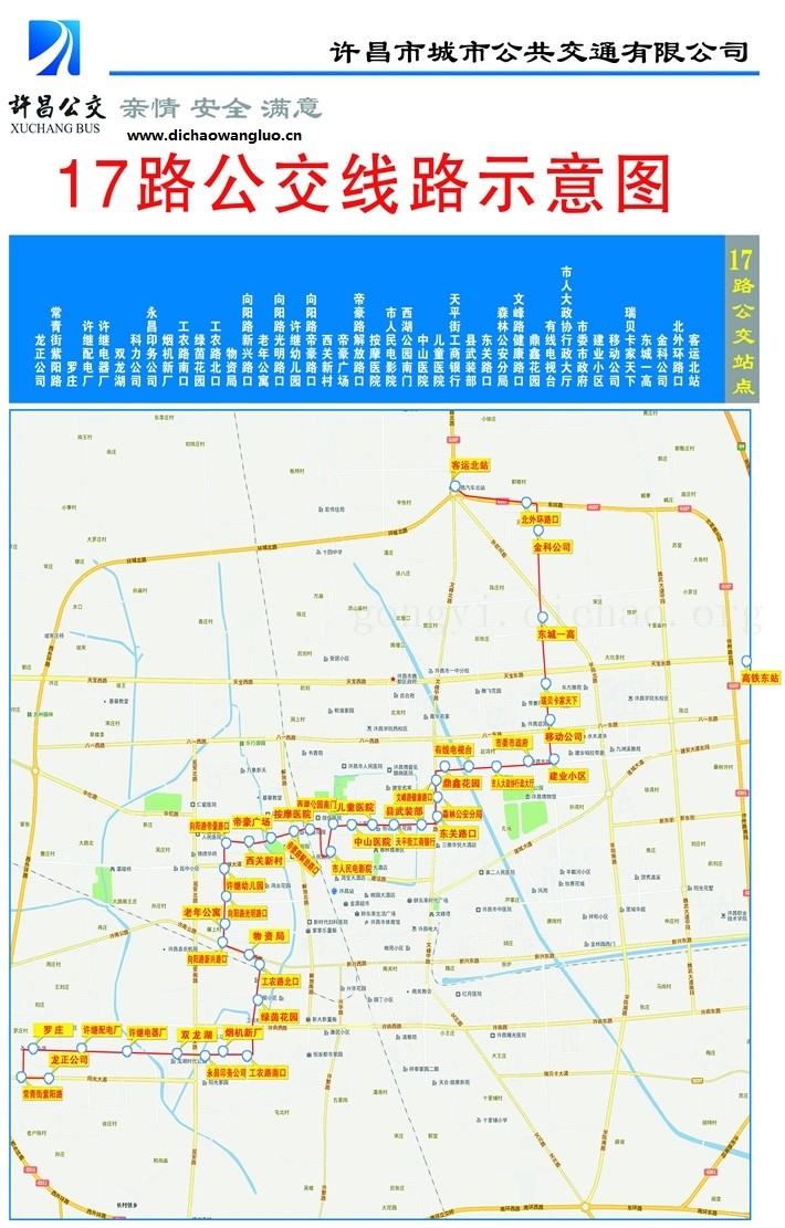 十七路公交车路线图图片