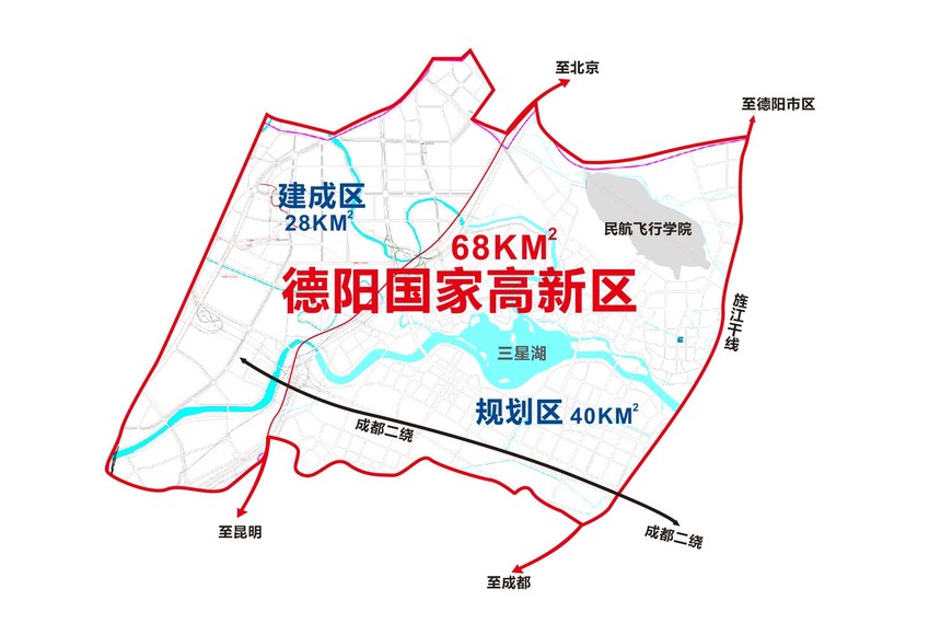 德阳国家高新技术产业开发区