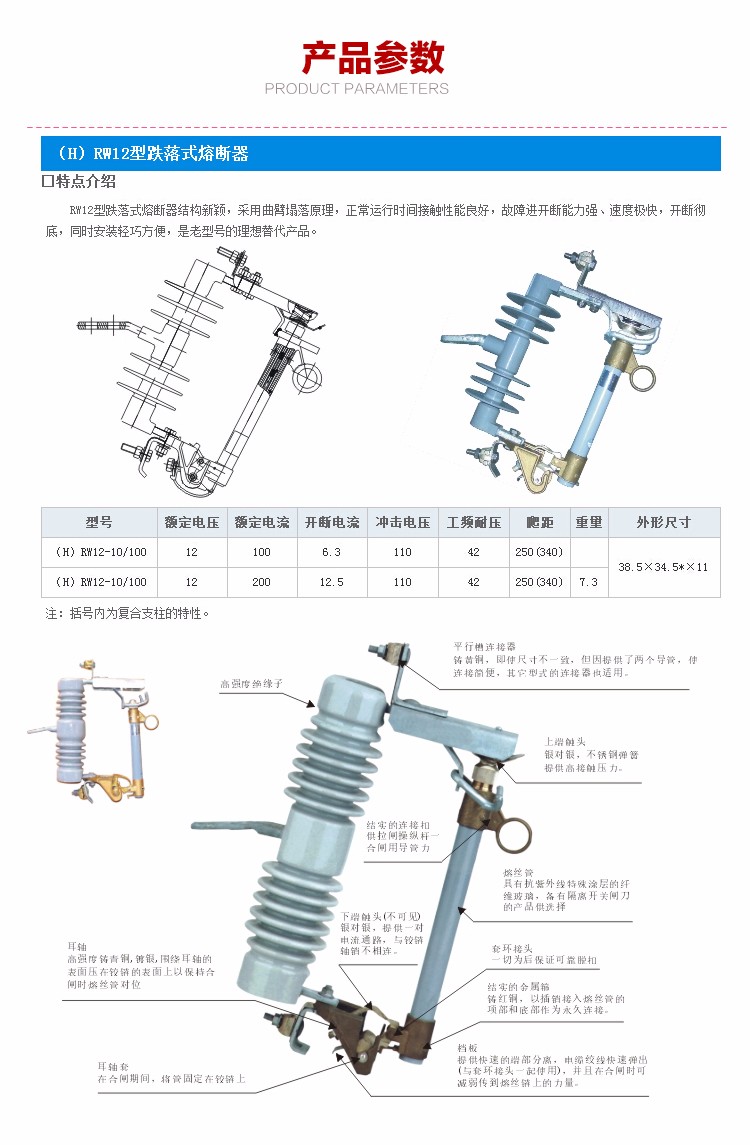 跌落式熔断器型号参数图片