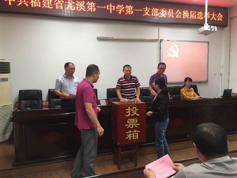 擎旗接力,壮志雄心助辉煌_尤溪一中
