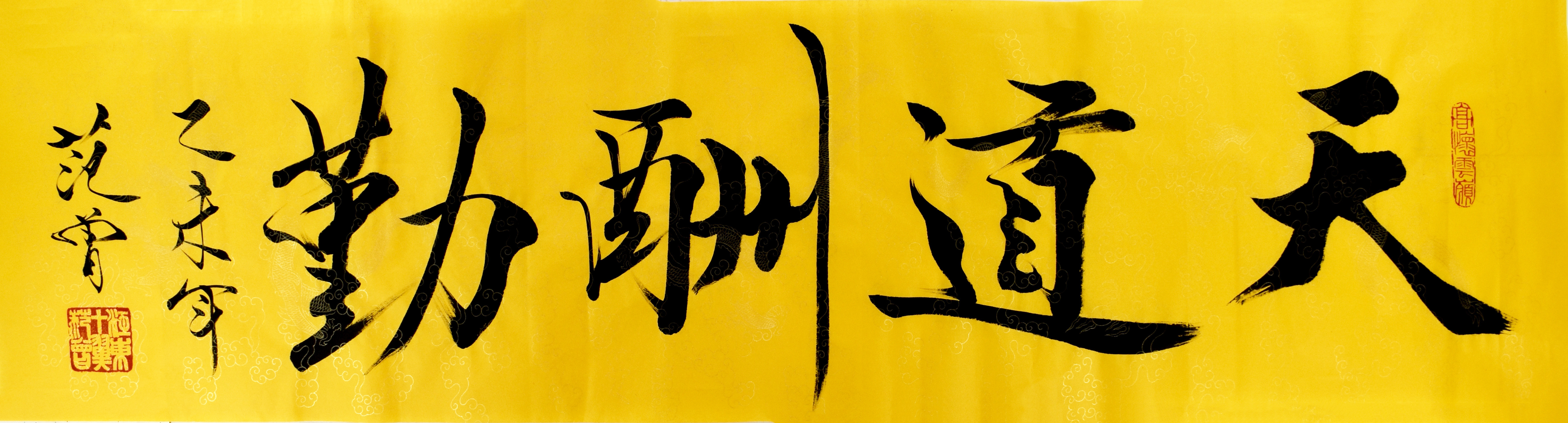 中国书画名家范曾书法真迹手写字画带证书客厅办公室装饰收藏热销