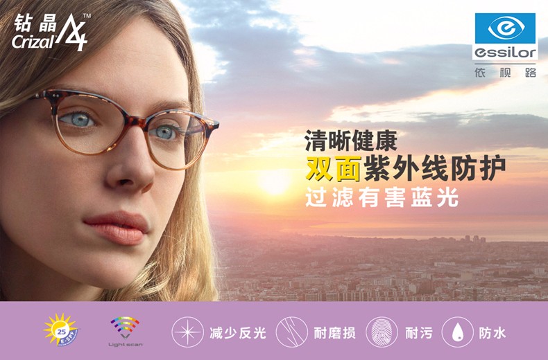 依视路镜片钻晶a超薄156非球面镜片更多紫外线防护2片装耐磨损减少