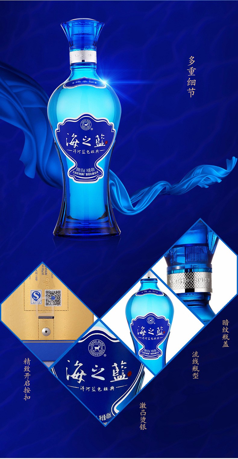 【雲商城批發】洋河藍色經典海之藍42度480ml*6瓶/箱