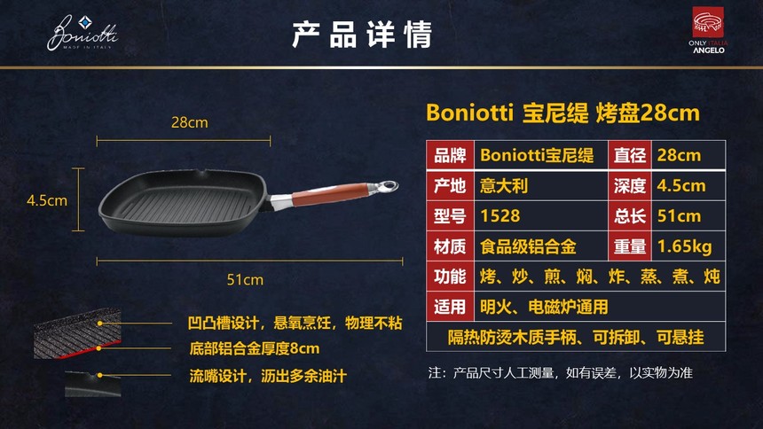 寶尼緹品牌1288價格boniotti 寶尼緹 意大利原裝進口 烤盤28cm 10528