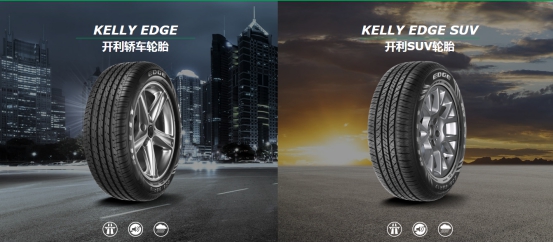 开利轮胎以百年热忱与品质服务中国家庭
