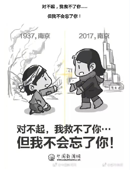 那年乱世如麻 愿你们来世拥有锦绣年华 1937—2017