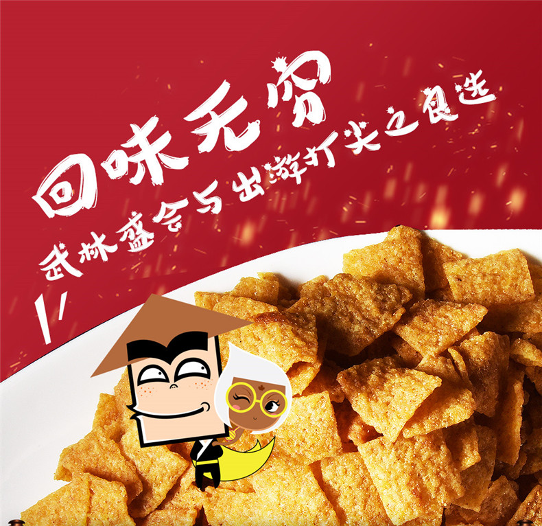 香脆小米锅巴*烧烤味
