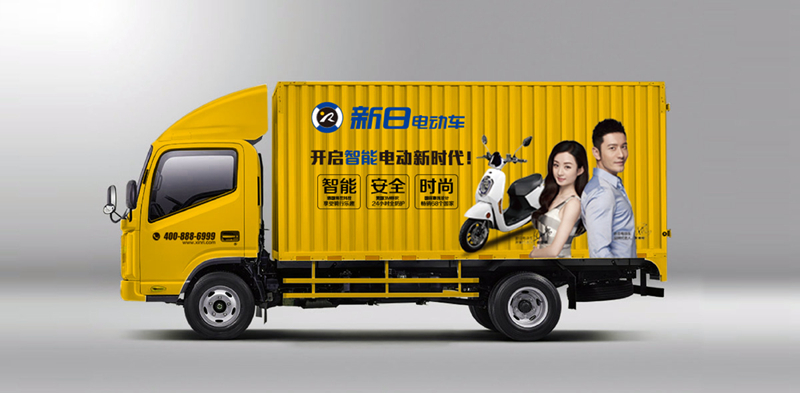 新日电动车品牌升级案例