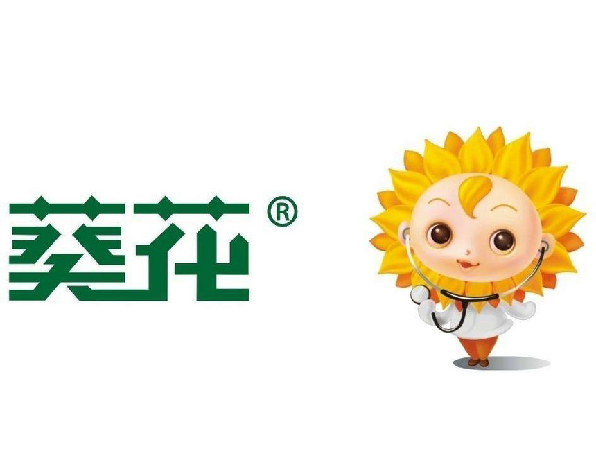 葵花药业logo原图图片