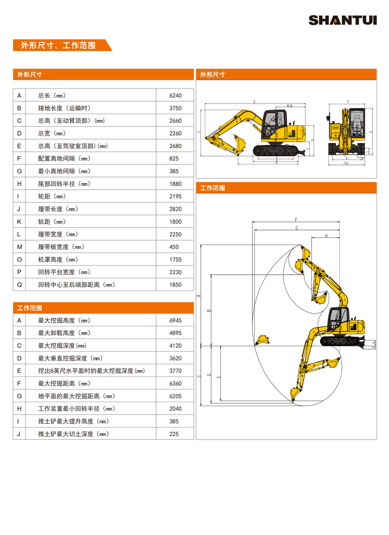 山推se70-9履带式液压挖掘机