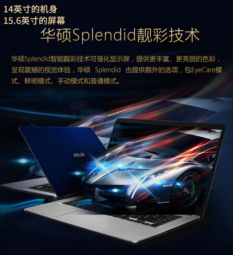 bjb-0001-028华硕超薄便携电脑