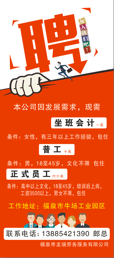 福泉市最新招聘信息急招:出納一名,工作地點:福泉市鳳山鎮興隆氧氣廠