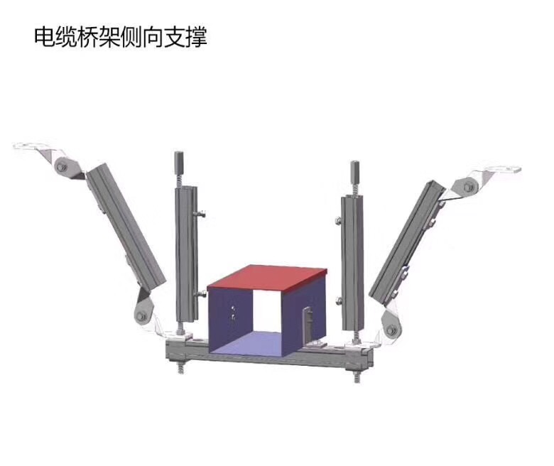 电缆桥架侧向支撑