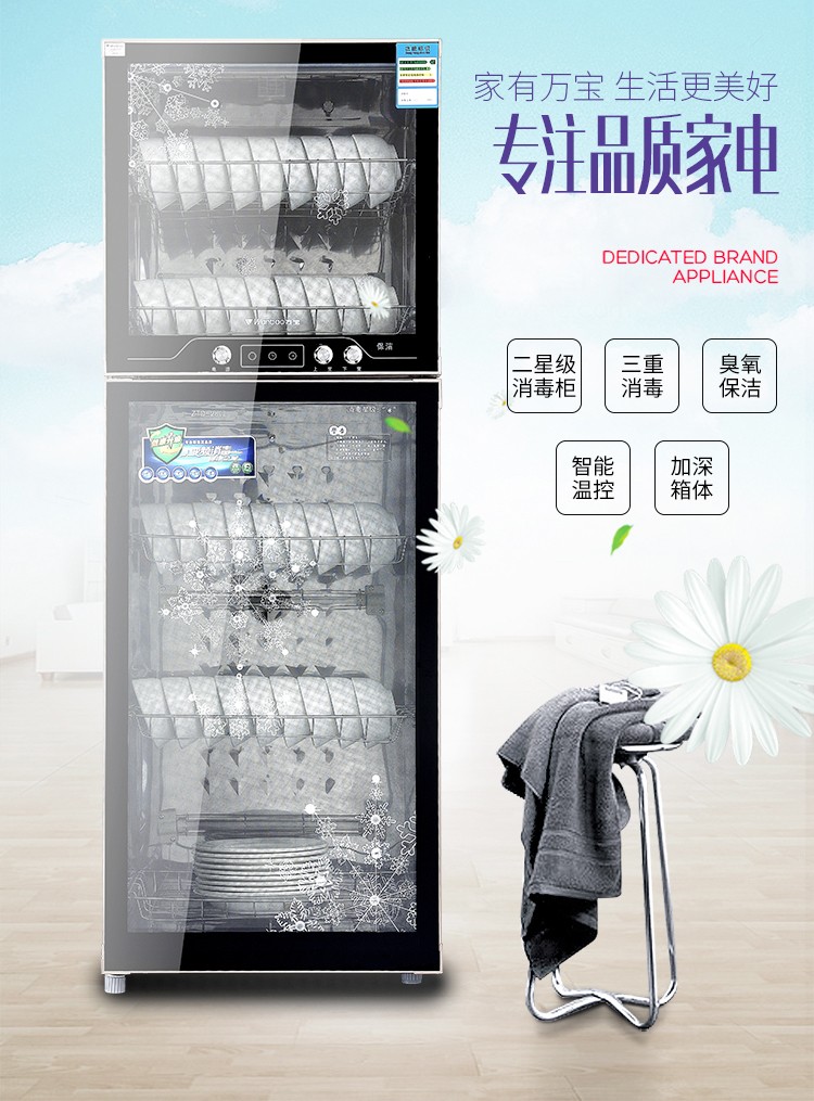 万宝(wanbao) 消毒柜立式 家用双门高温商用消毒碗柜ztp21a198