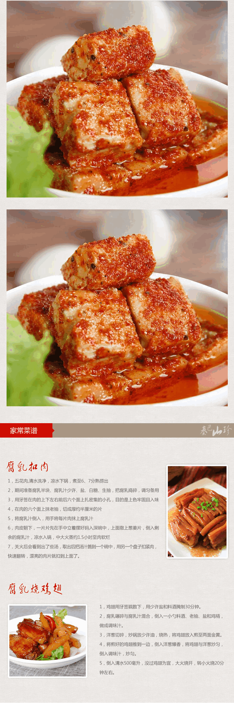 陕西城固特产上元观红豆腐腐乳720g