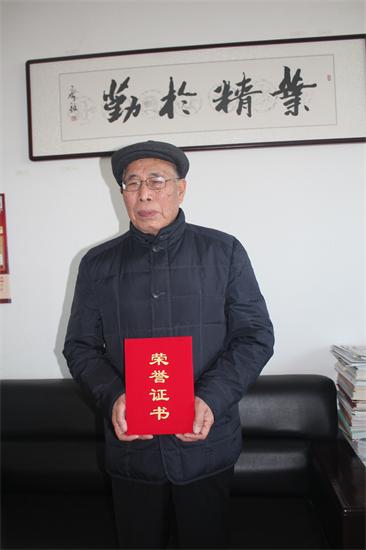 2017年获得河北省老有所为典型先进人物获得者杨长明近照.