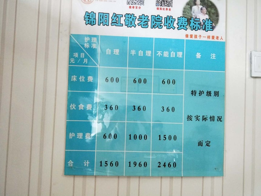 老年公寓：让老有所养更安心