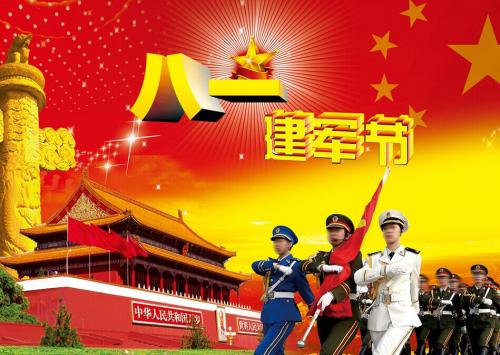欢庆" 八一 "建军节_保定老年网