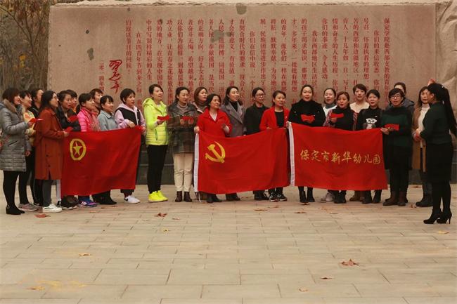 不忘教之初心 牢记师之使命---保定市新华幼儿园党支部赴保定学院学习