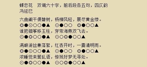 个不起眼的三流小诗人影响了1000多年的科举考试 1,早先的词都是小令