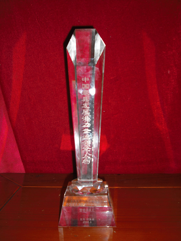 中国最具发展潜力企业领军人员_南阳市隐山蓝晶石开发有限公司