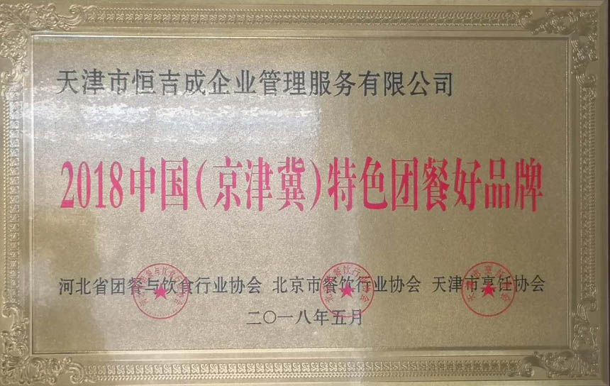 餐饮服务公司的现状与未来