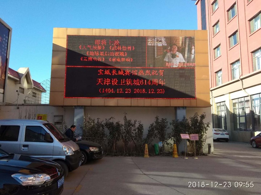 宝坻长城宾馆热烈庆贺天津设卫筑城614周年南楼煎饼热烈庆贺天津设卫