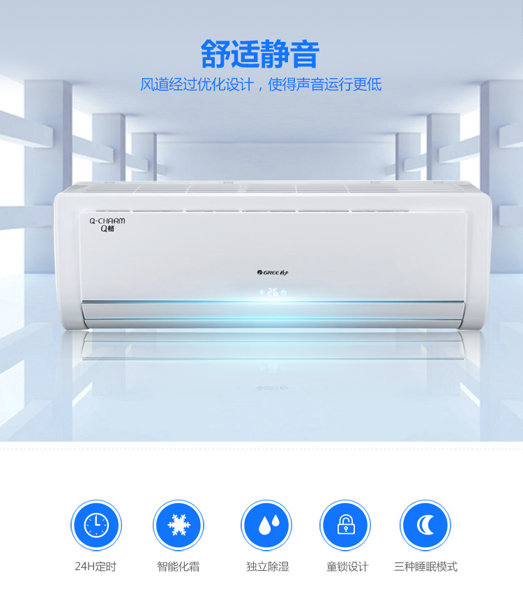 格力(gree)kf-26gw(26370)ga-3 大1匹 定频 q畅 壁挂式单冷空调