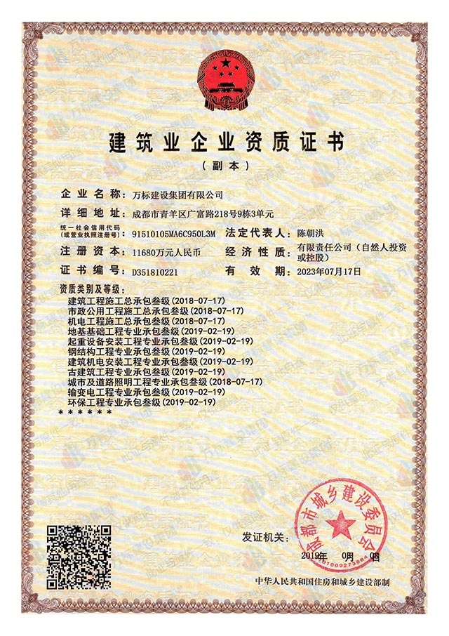 市政公用工程施工总承包资质三级